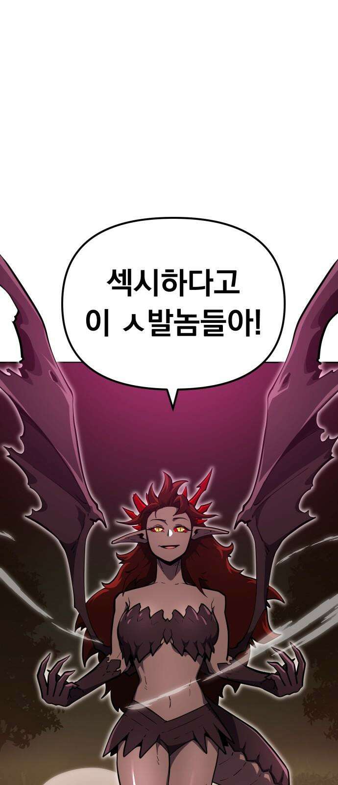 절세미남 망나니 해골 되다 21화: 본색 4