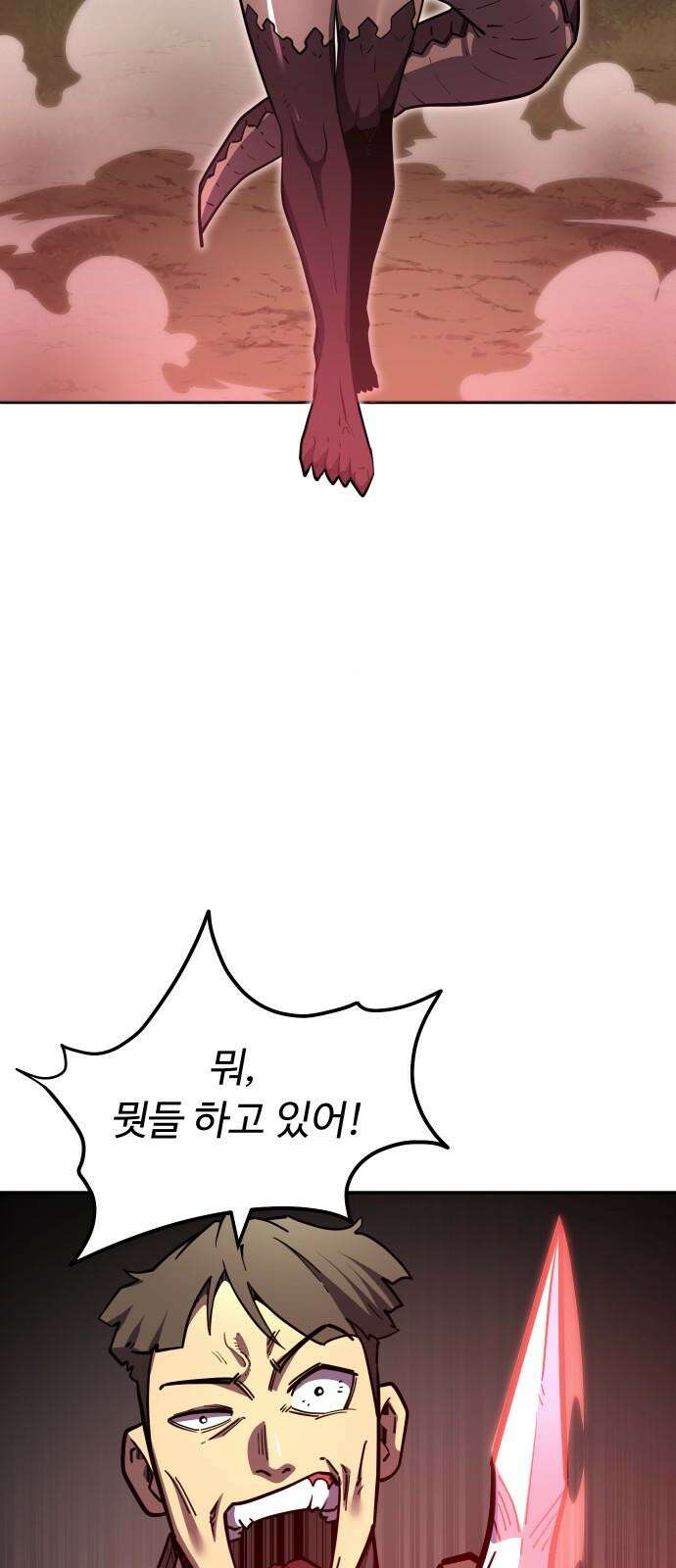 절세미남 망나니 해골 되다 21화: 본색 5
