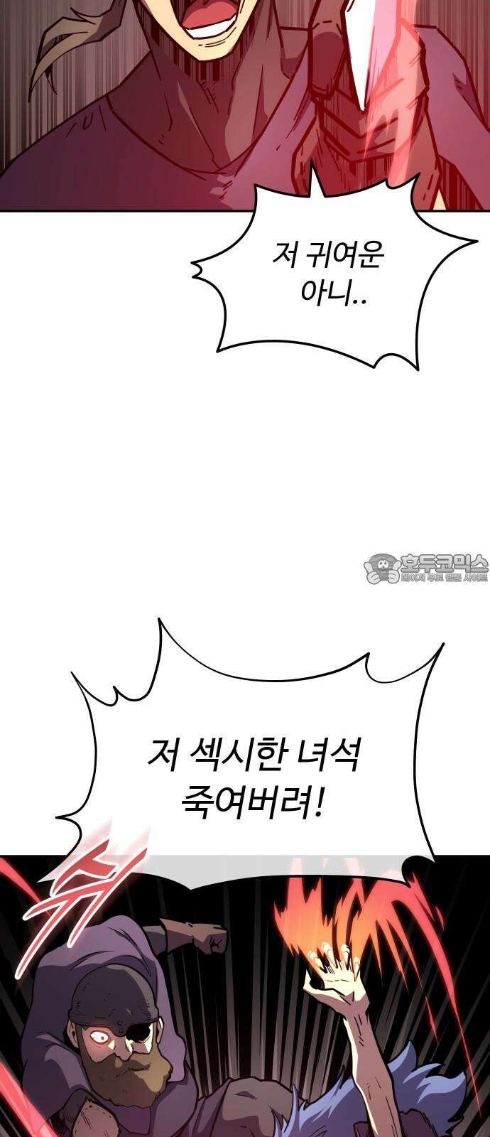 절세미남 망나니 해골 되다 21화: 본색 6