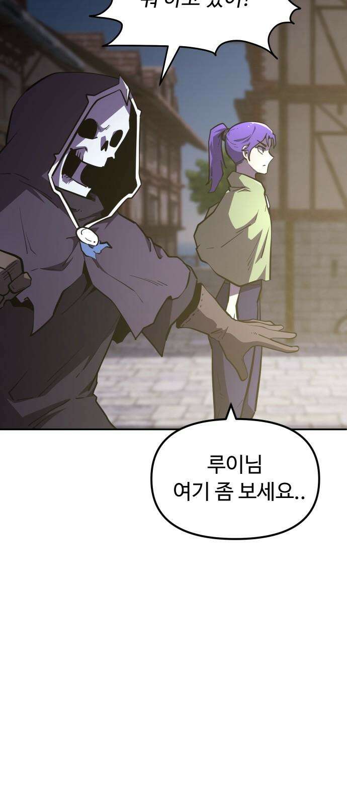 절세미남 망나니 해골 되다 21화: 본색 17