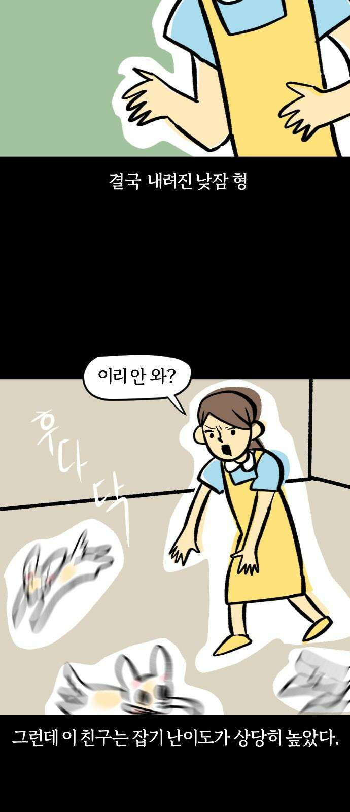개집사 48화: 미니 원숭이 8