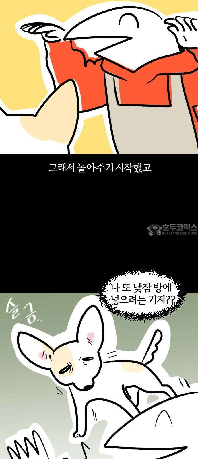 개집사 48화: 미니 원숭이 12