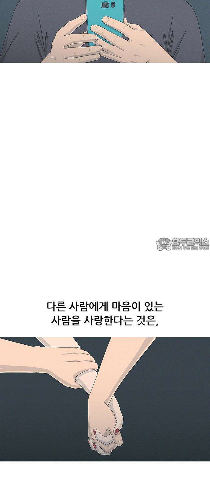 연애의 기록 92화 세컨드 3