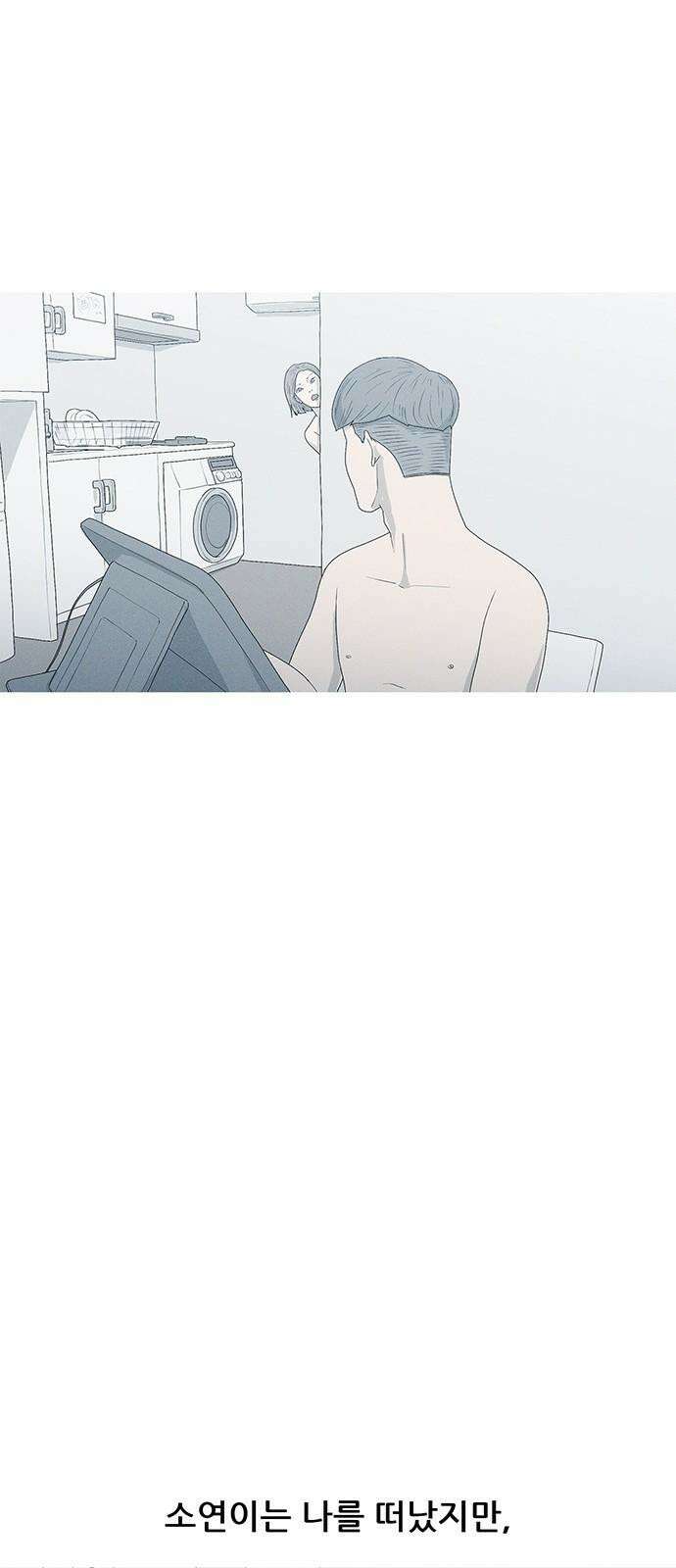 연애의 기록 92화 세컨드 10