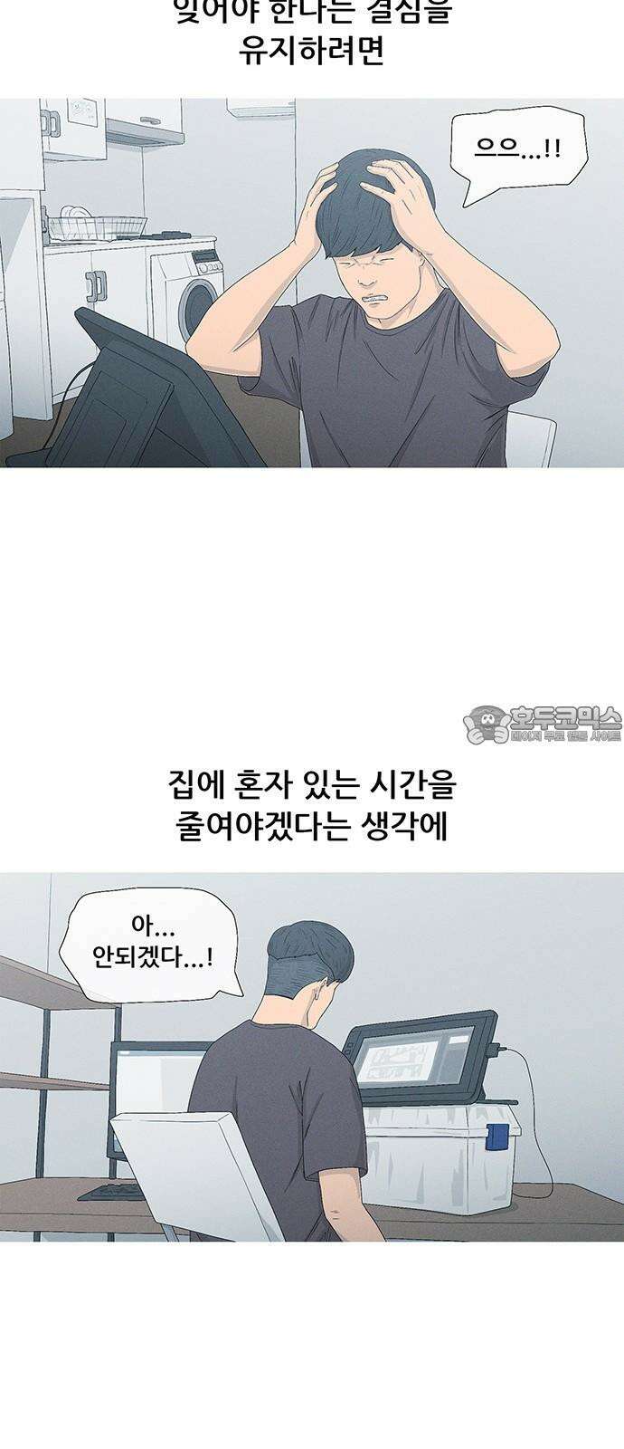 연애의 기록 92화 세컨드 12