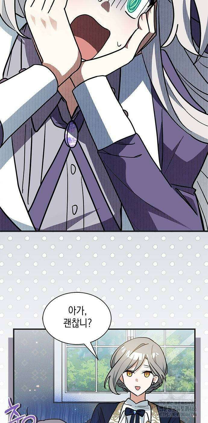 고양이인데, 늑대 가문에 입양당했다? 44화 10