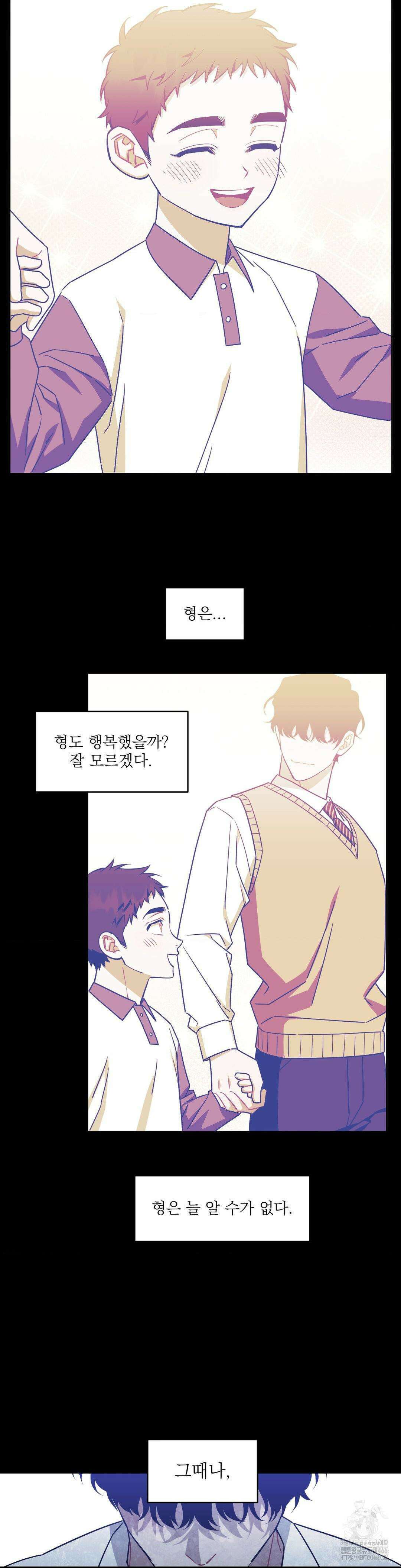 남보다 못한 사이 사장님 외전 7화 2