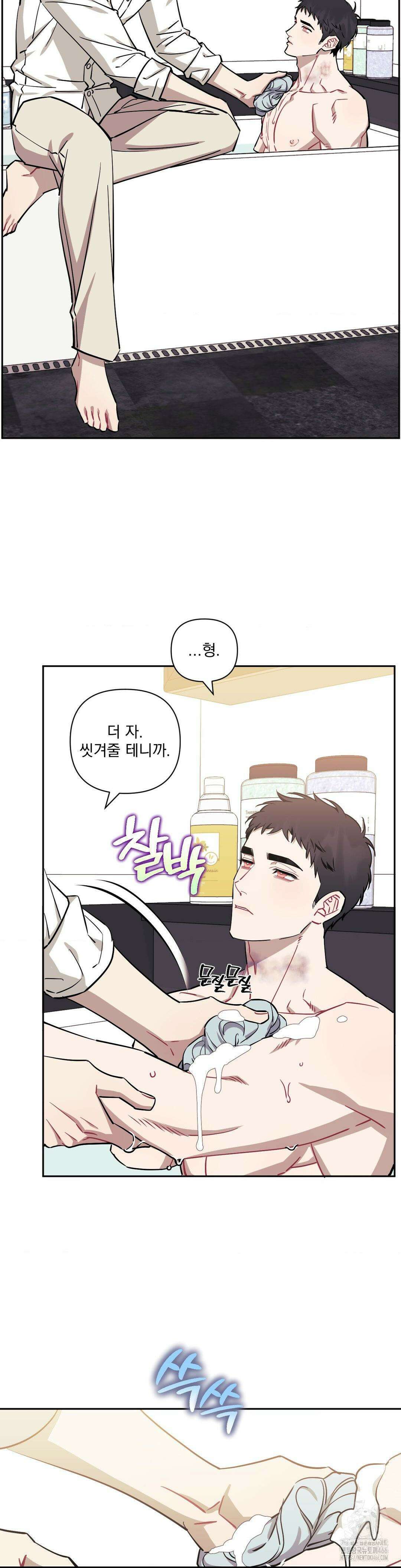 남보다 못한 사이 사장님 외전 7화 5