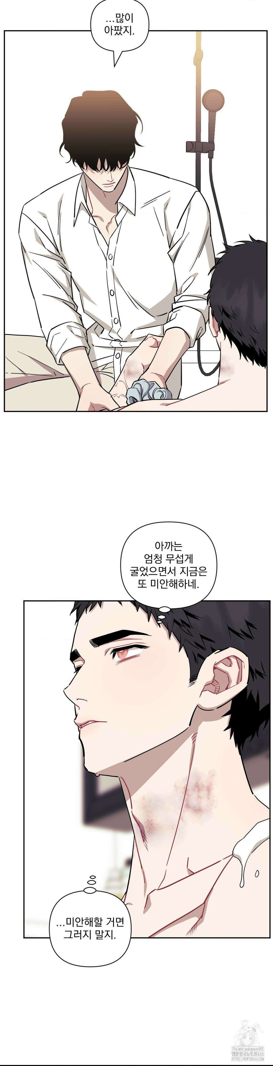 남보다 못한 사이 사장님 외전 7화 7