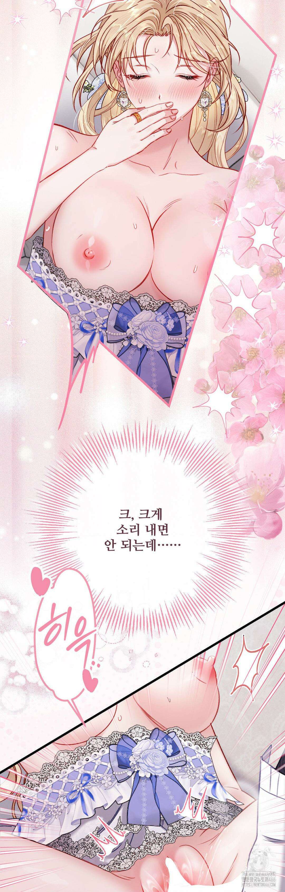 피폐 역하렘 게임에 갇혀버렸다 14화 2