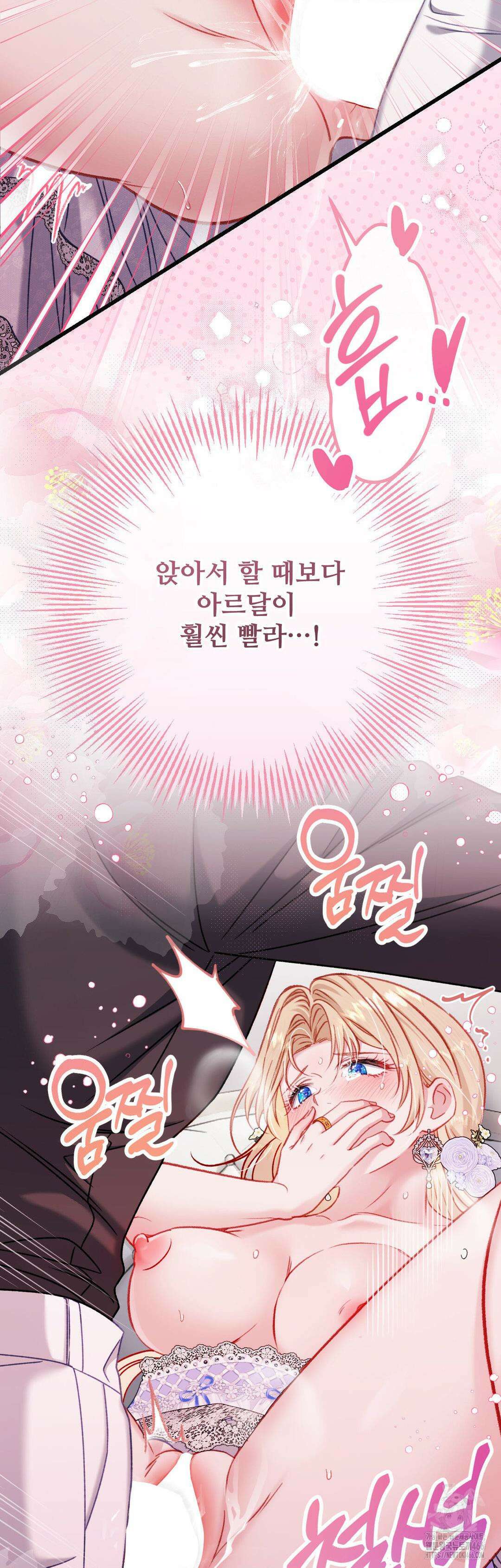 피폐 역하렘 게임에 갇혀버렸다 14화 3