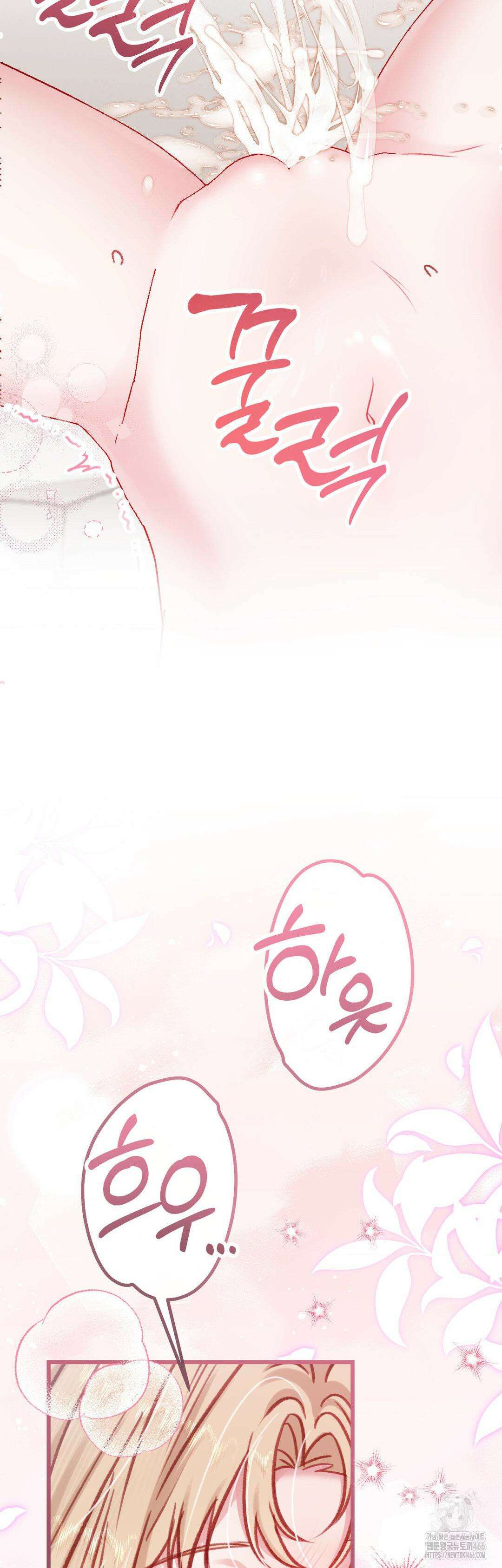 피폐 역하렘 게임에 갇혀버렸다 14화 8