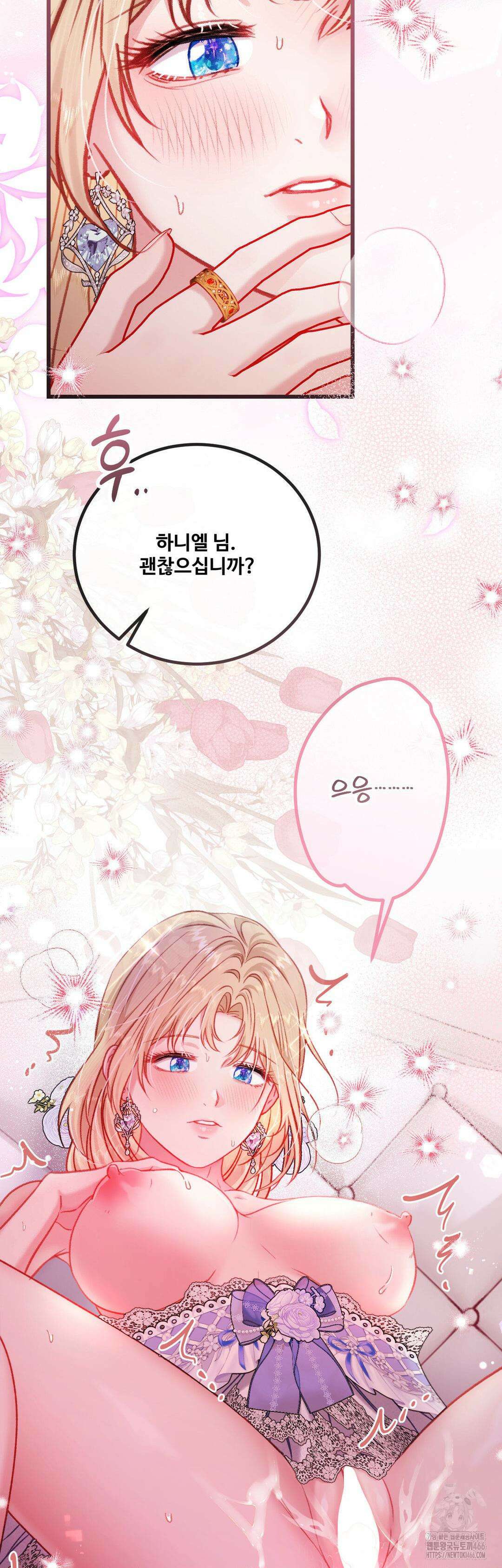 피폐 역하렘 게임에 갇혀버렸다 14화 9
