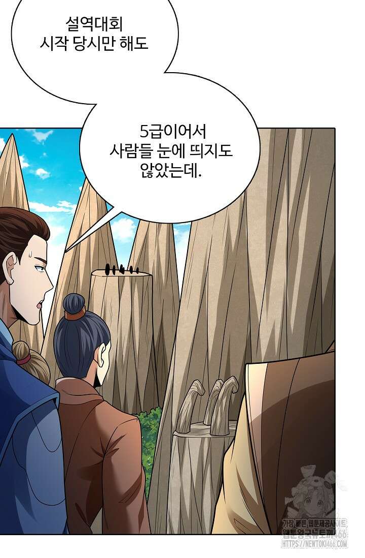절세무신 515화 2