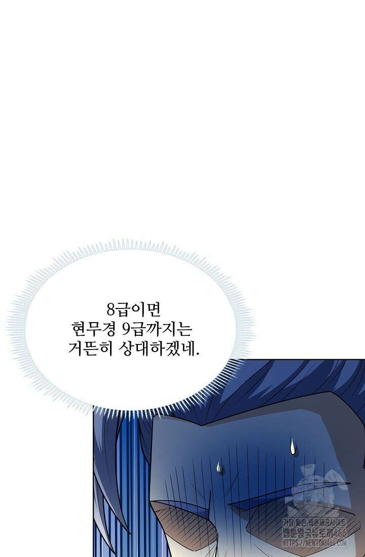 절세무신 515화 3