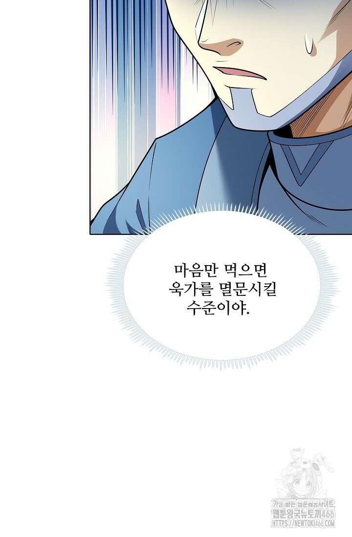 절세무신 515화 4