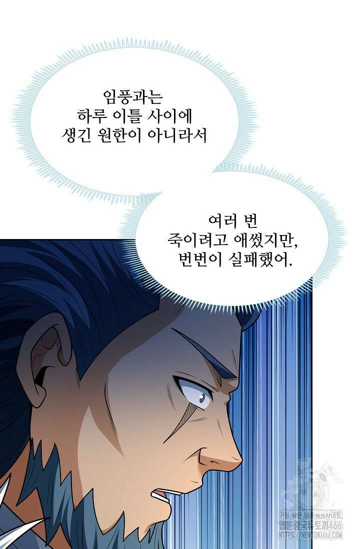 절세무신 515화 5