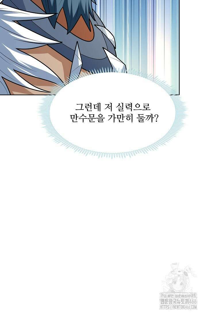 절세무신 515화 6