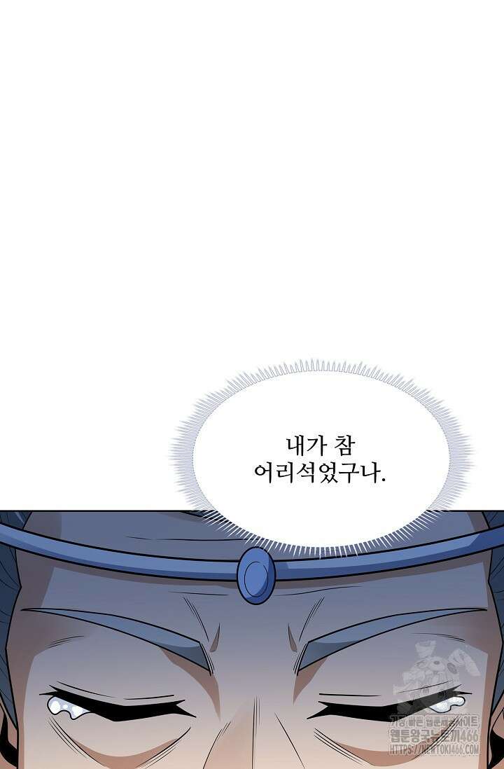 절세무신 515화 10