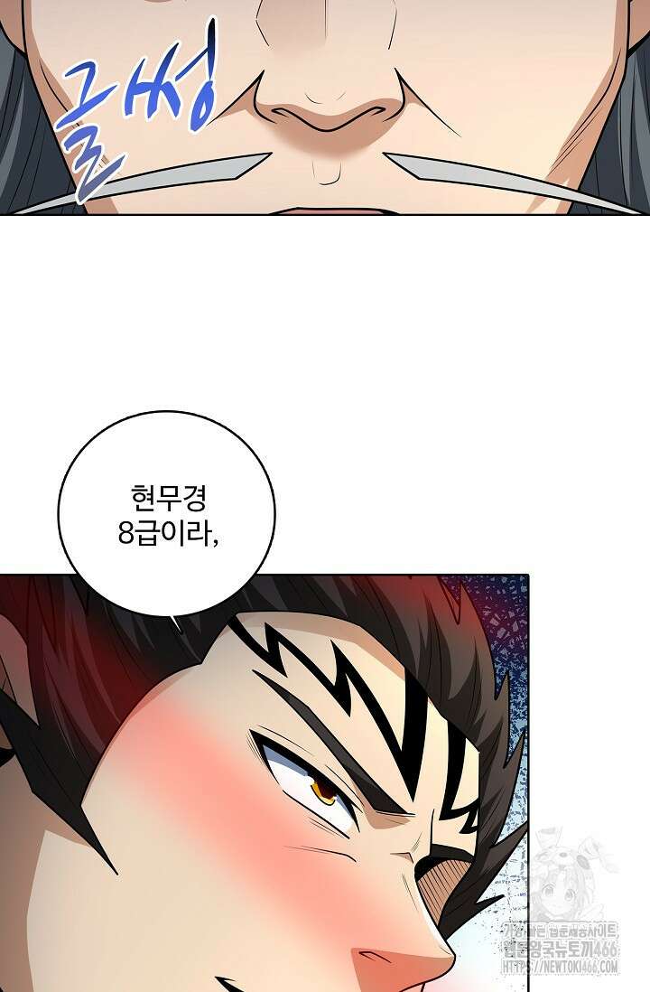 절세무신 515화 11