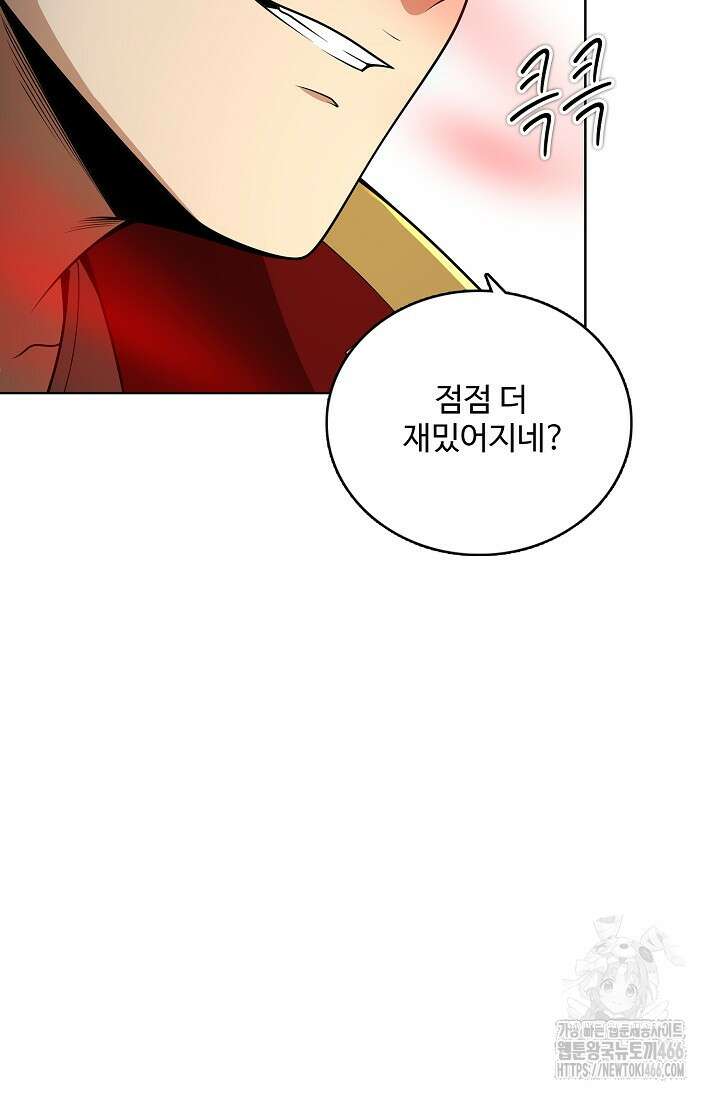 절세무신 515화 12
