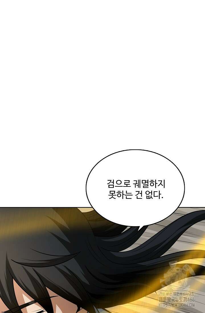 절세무신 515화 14