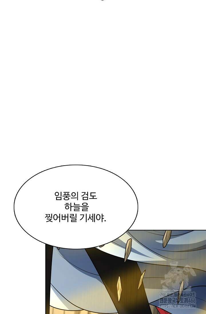 절세무신 515화 20