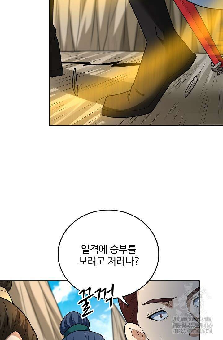 절세무신 515화 21