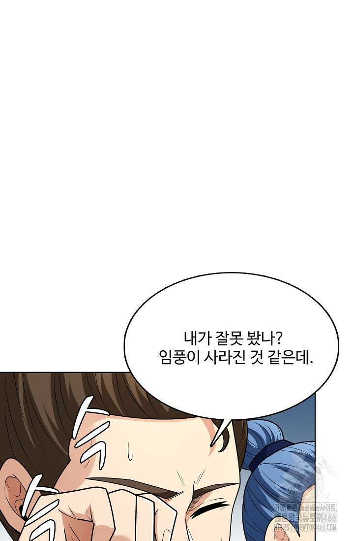 절세무신 515화 24