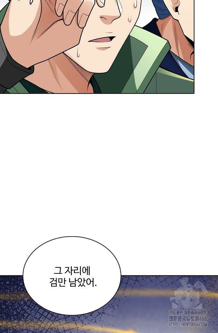 절세무신 515화 25