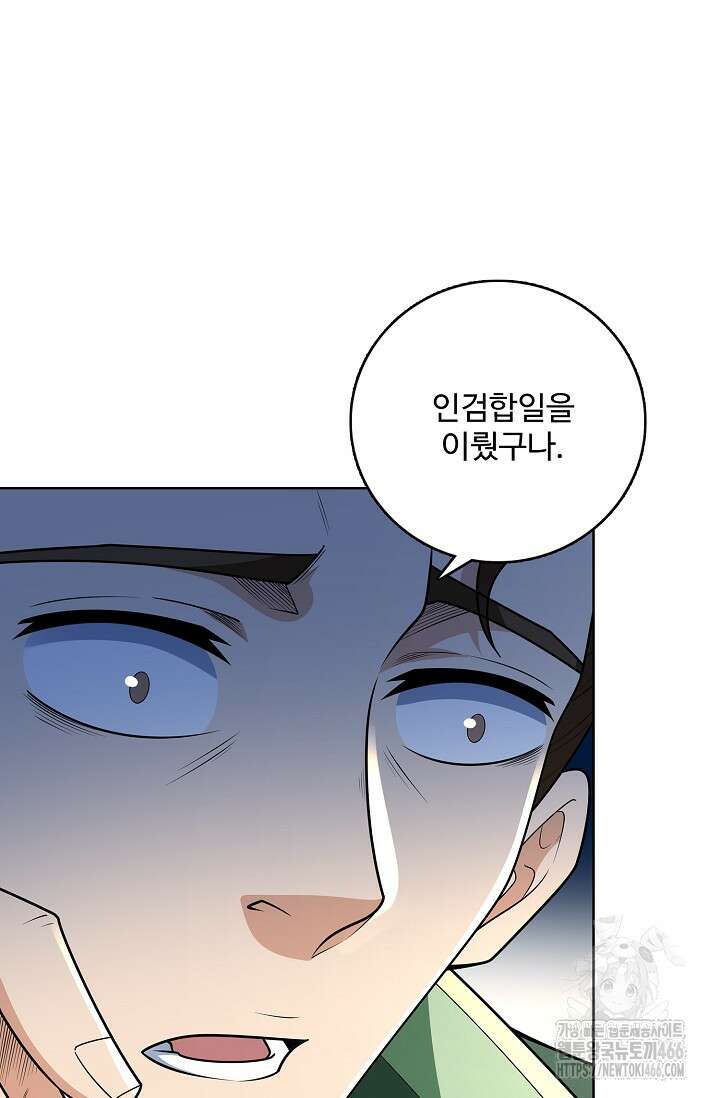 절세무신 515화 27