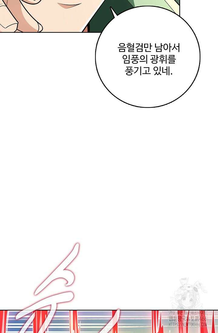 절세무신 515화 28