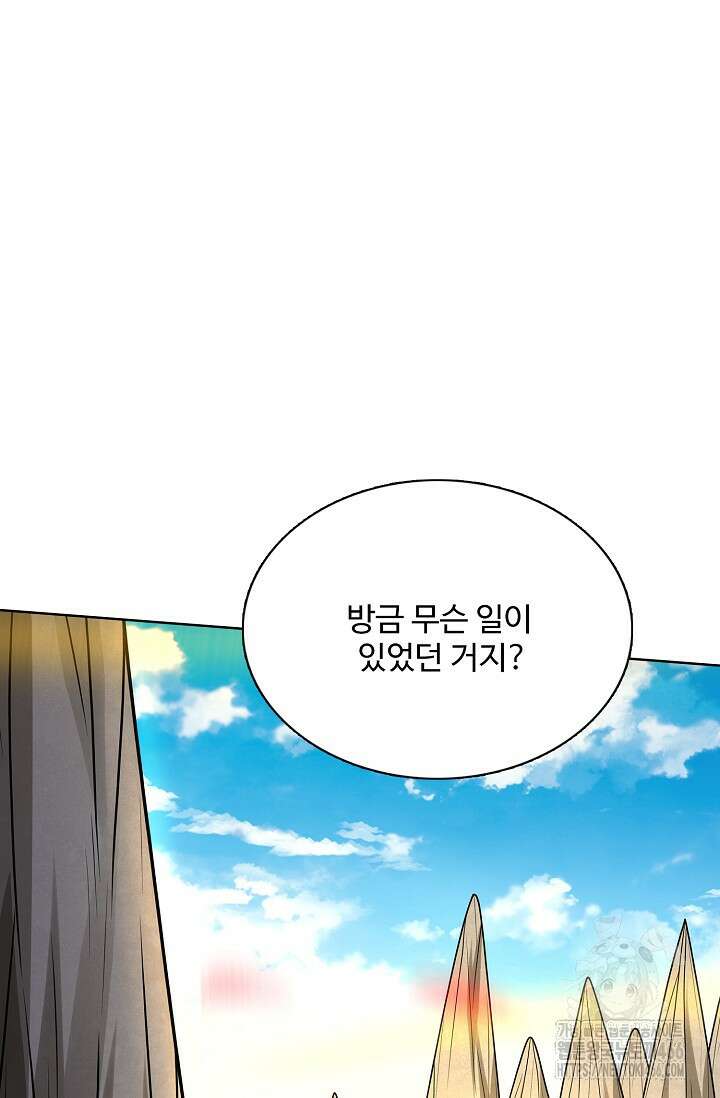 절세무신 515화 31