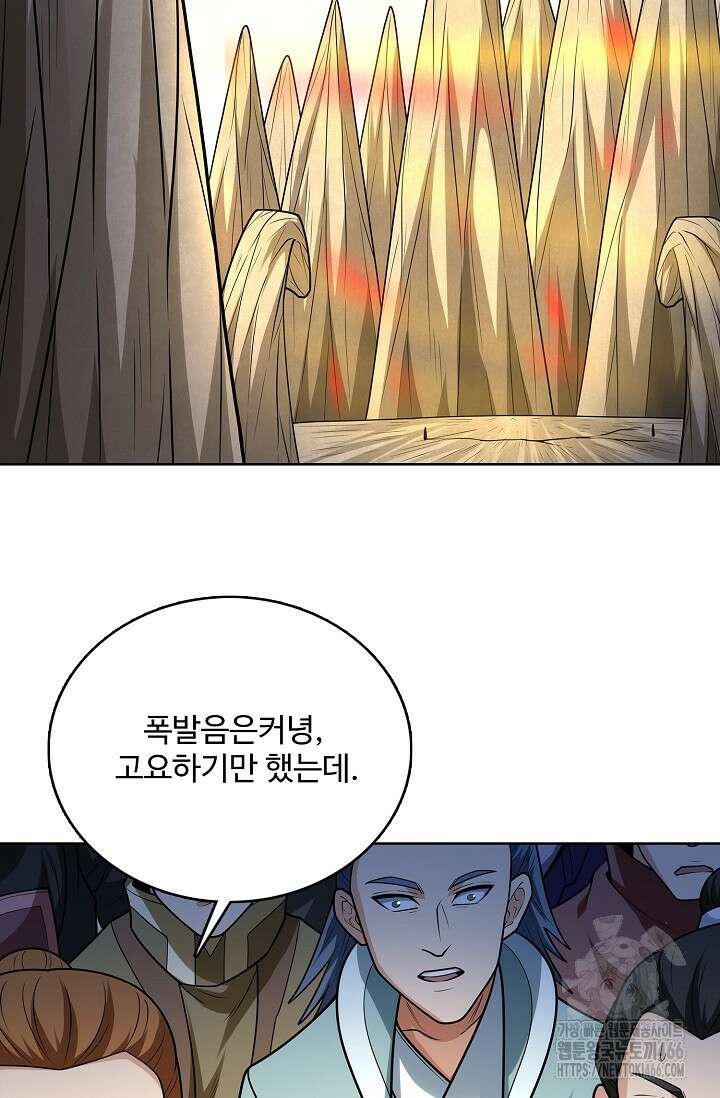 절세무신 515화 32