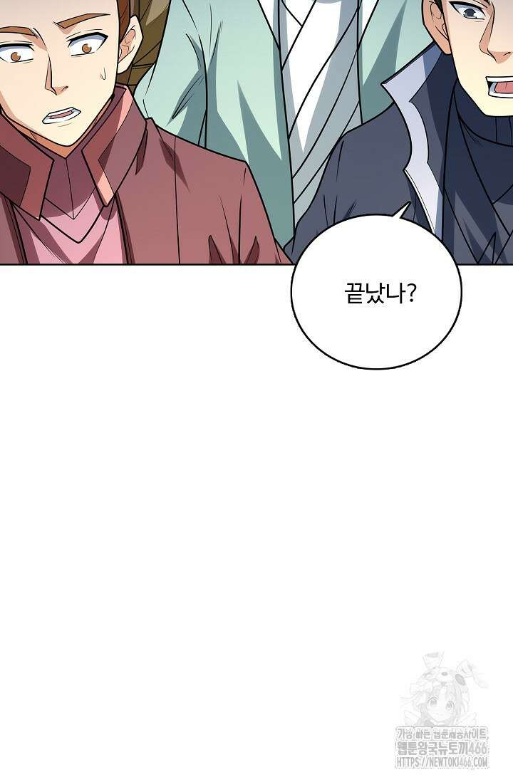 절세무신 515화 33
