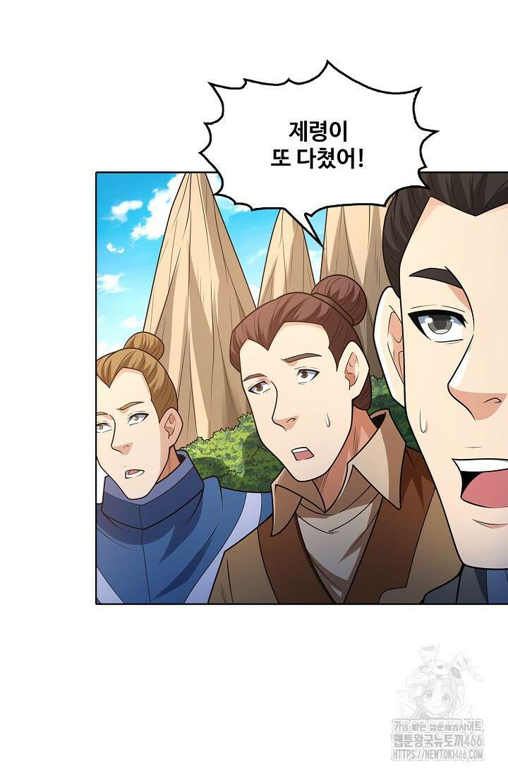 절세무신 515화 39