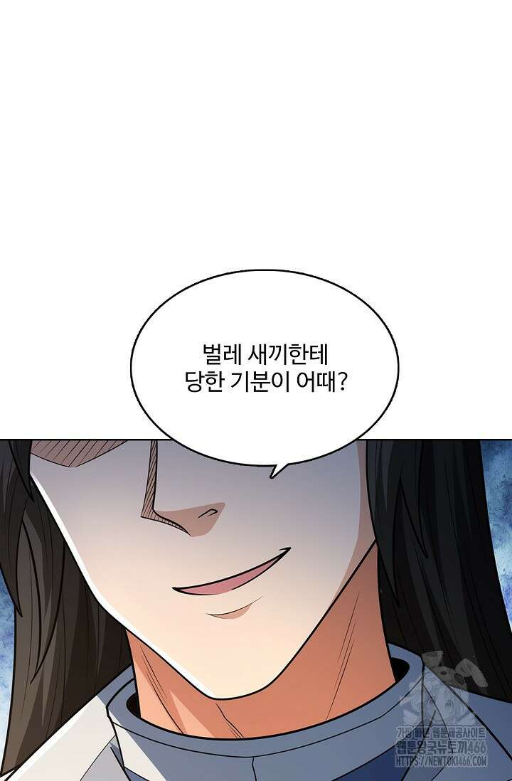 절세무신 515화 40