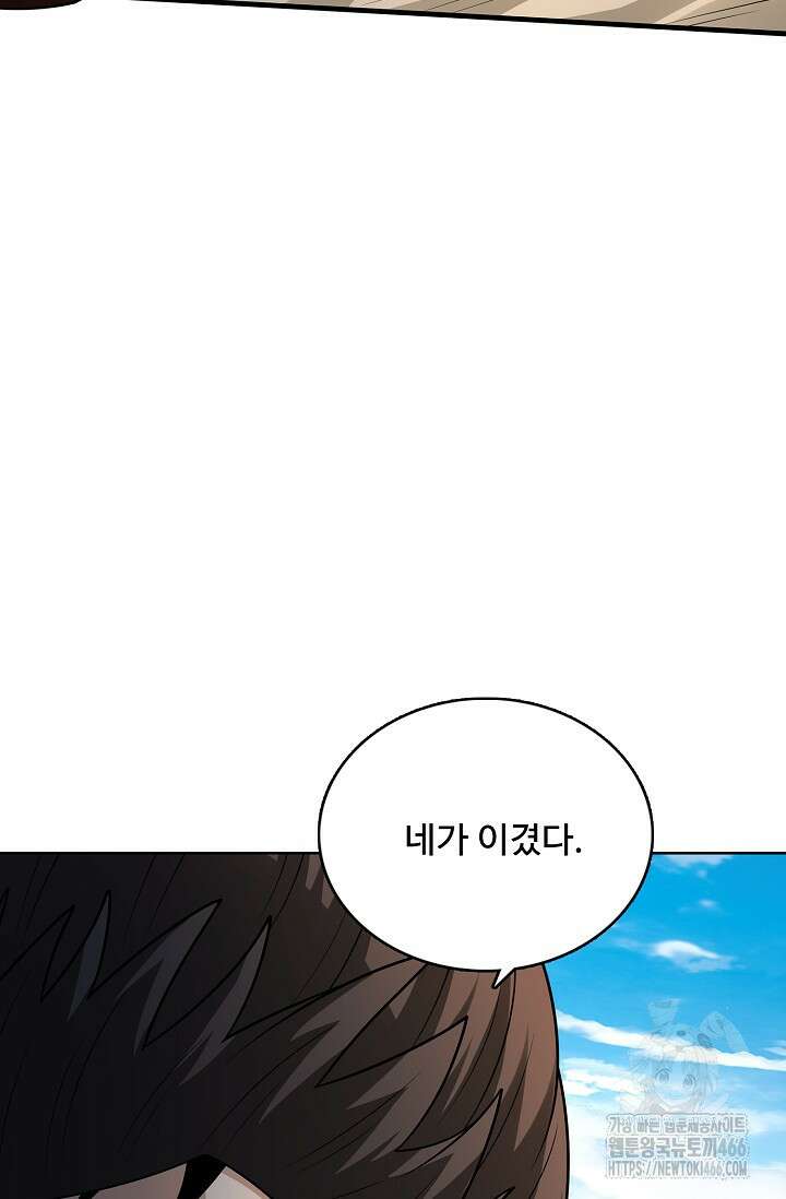 절세무신 515화 44