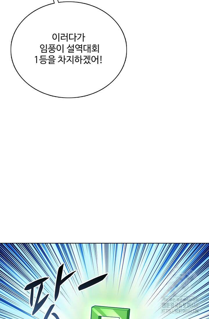 절세무신 515화 47