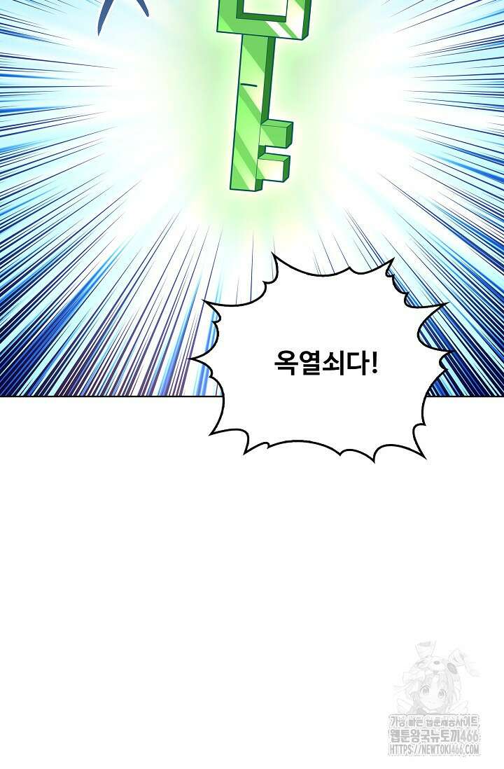절세무신 515화 48