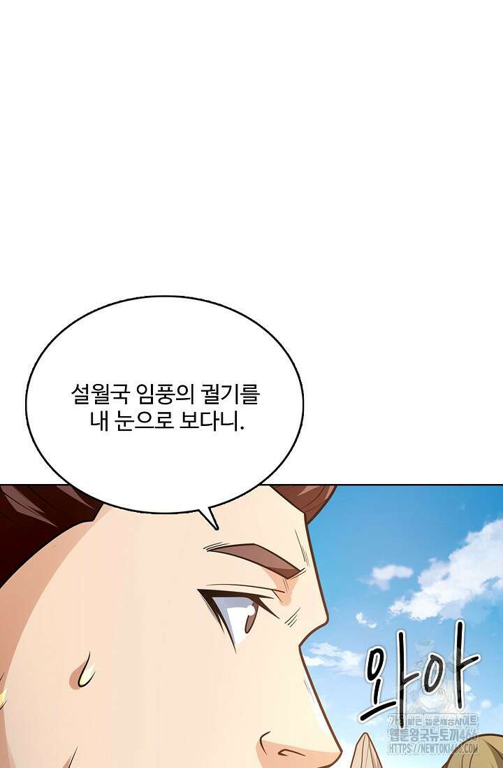 절세무신 515화 50