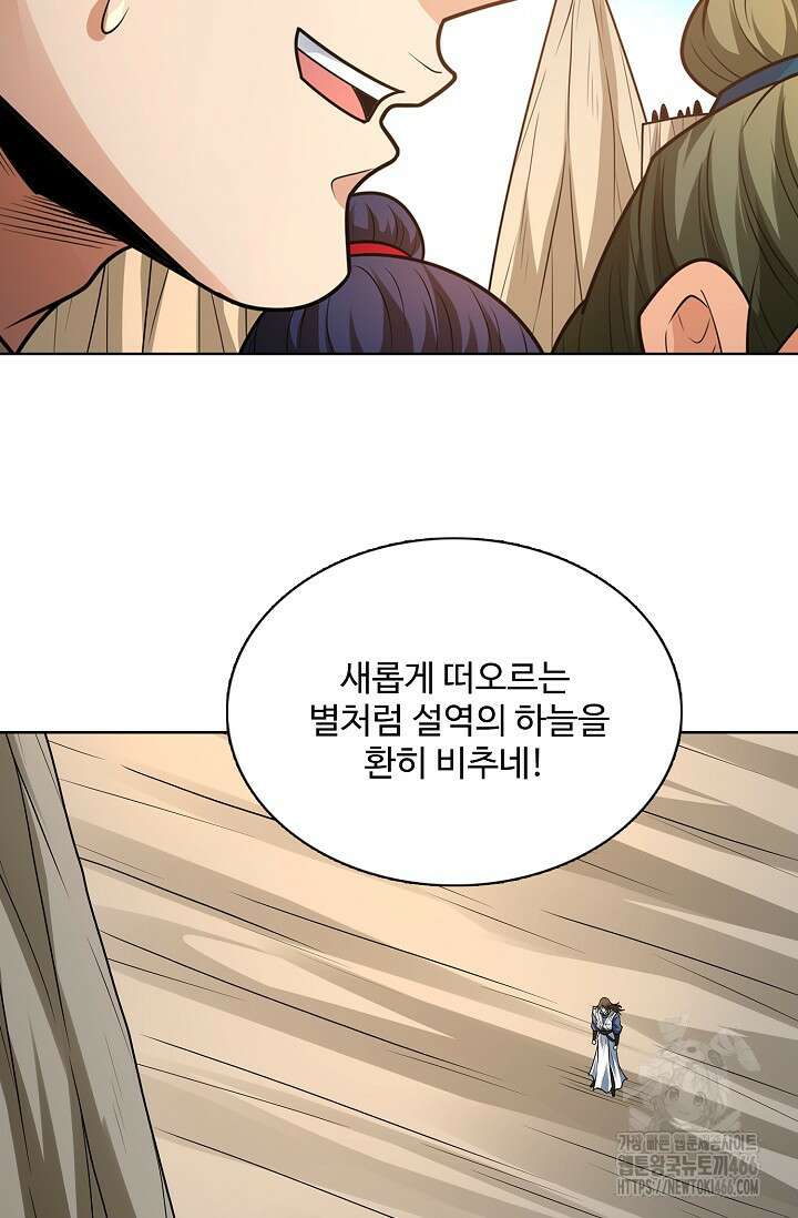 절세무신 515화 51