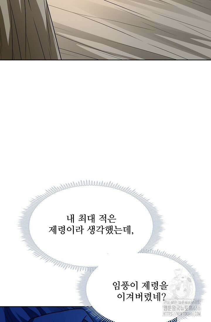 절세무신 515화 52