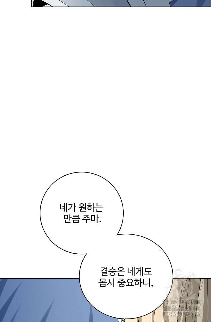 절세무신 515화 58