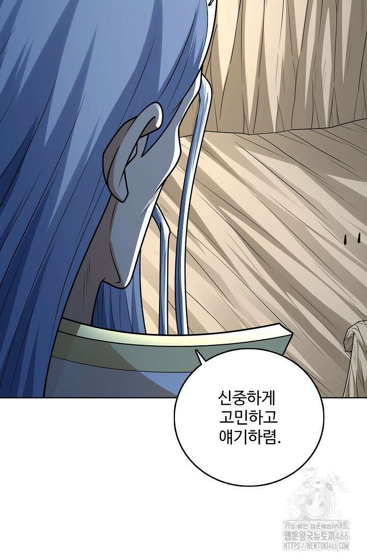 절세무신 515화 59