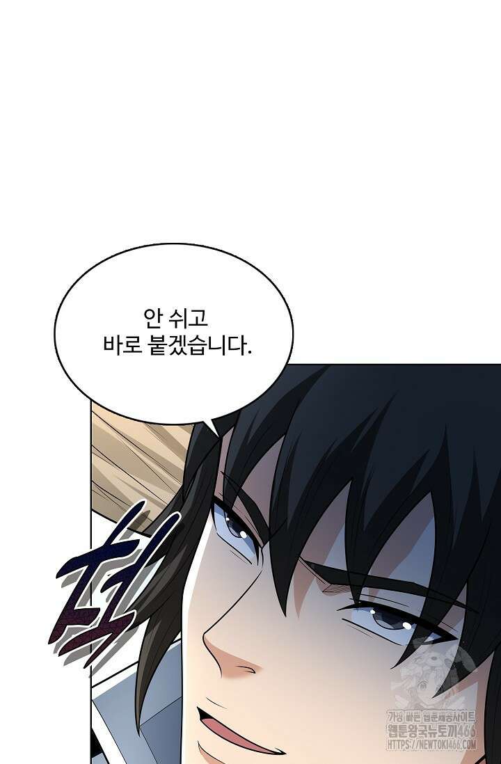 절세무신 515화 60