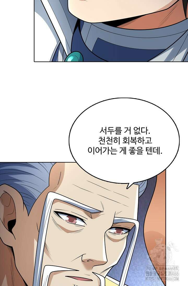 절세무신 515화 61