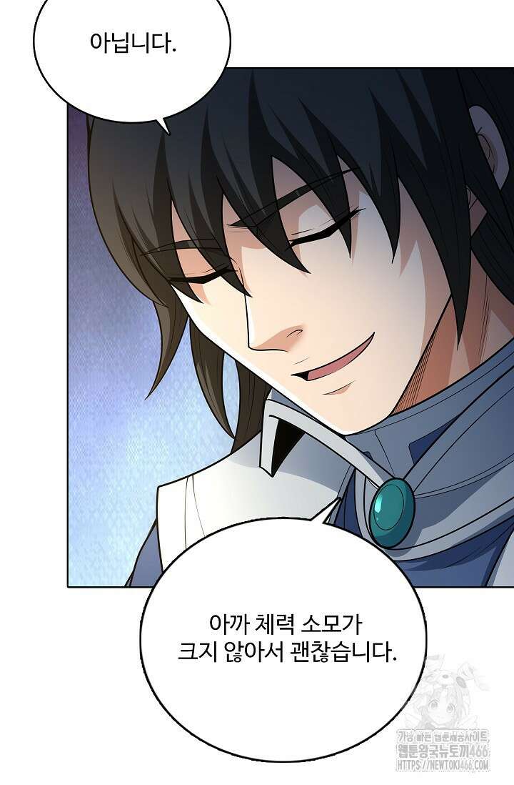 절세무신 515화 63