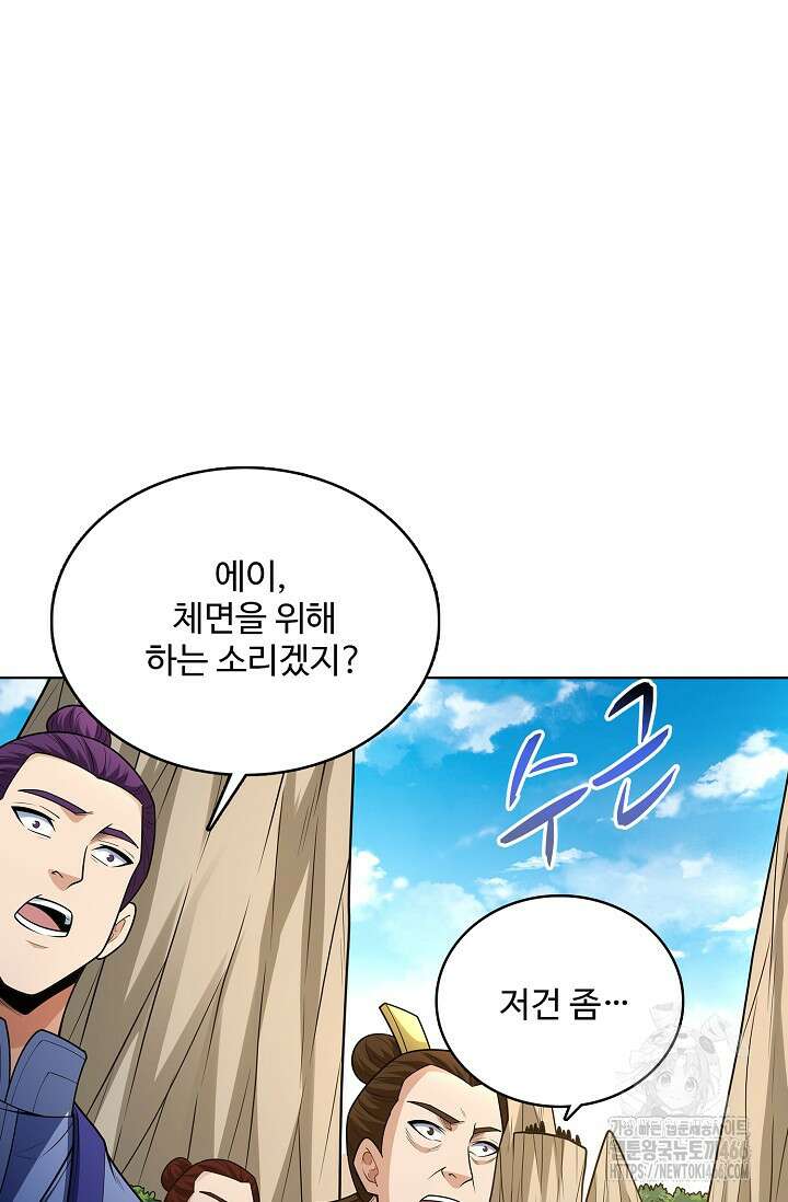 절세무신 515화 64