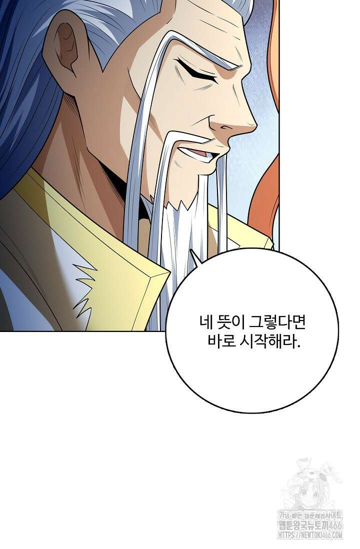 절세무신 515화 66